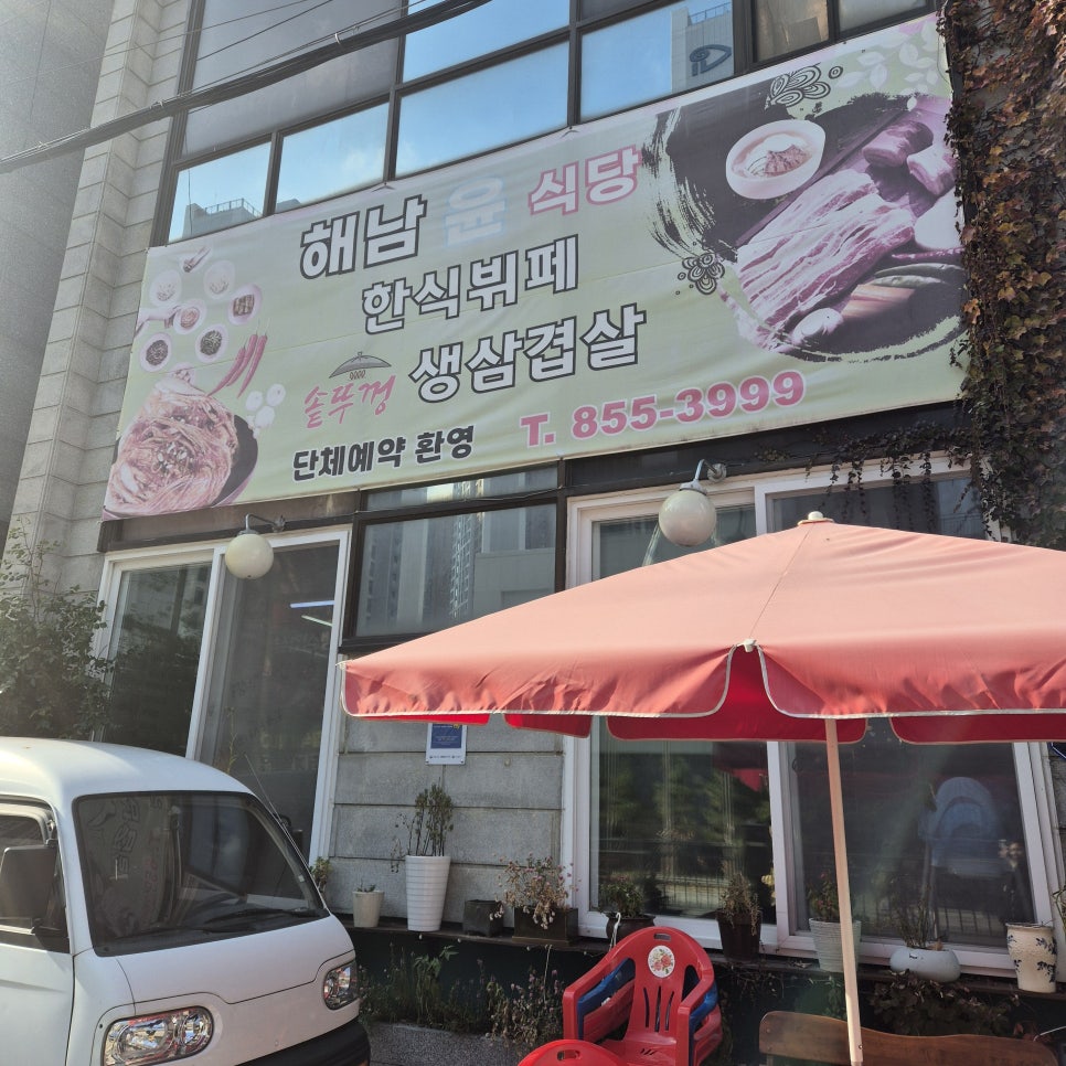 윤식당 사진 1