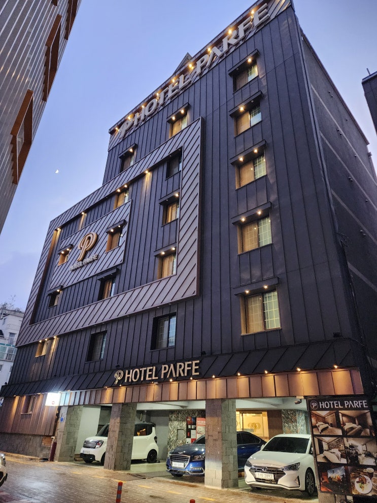  천안 터미널 OTT 무제한 시청 가능한 숙소 | 호텔 파르페 후기