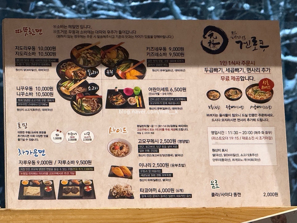 겐로쿠우동 아산배방점 사진 4