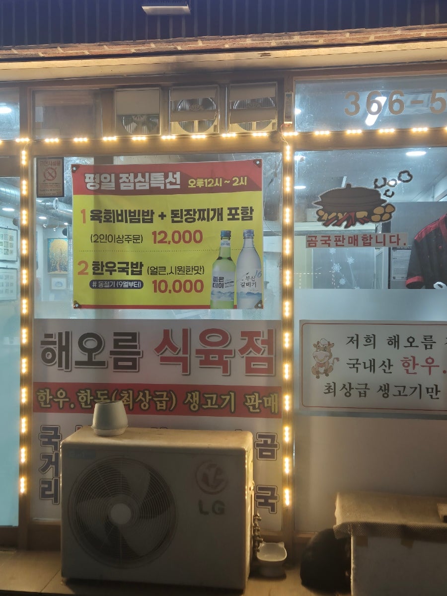 다래식육식당 사진 3