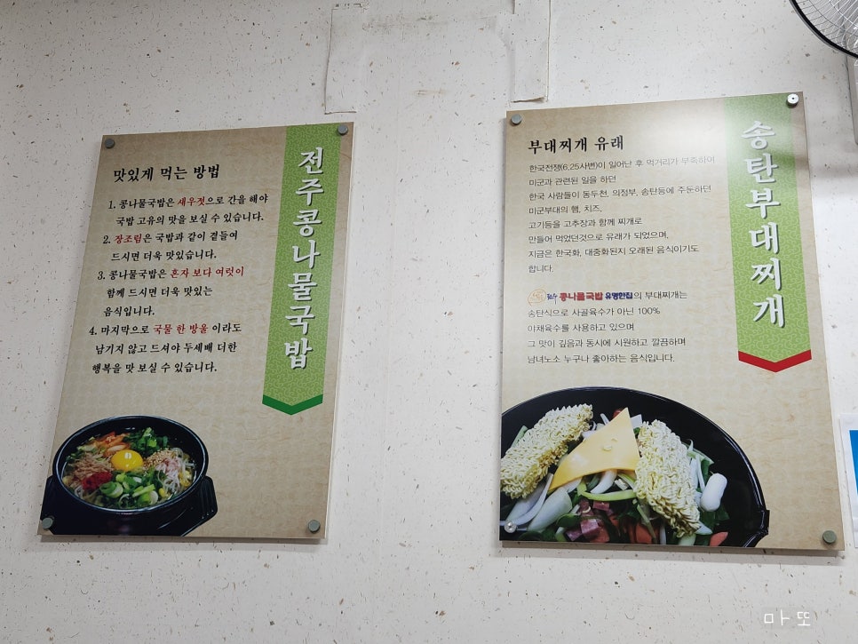 전주콩나물국밥 유명한집 사진 3