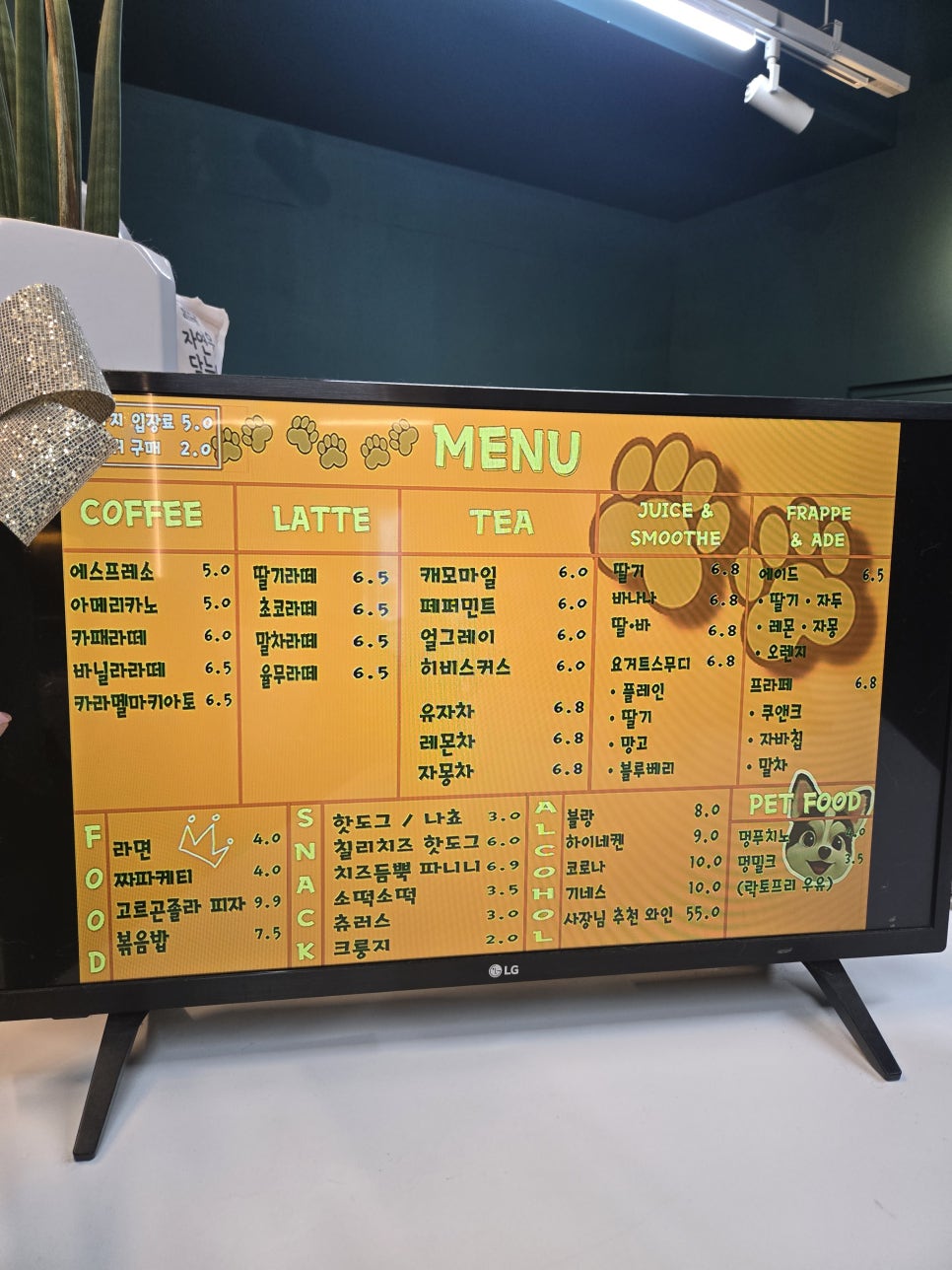 멍멍가든 사진 4