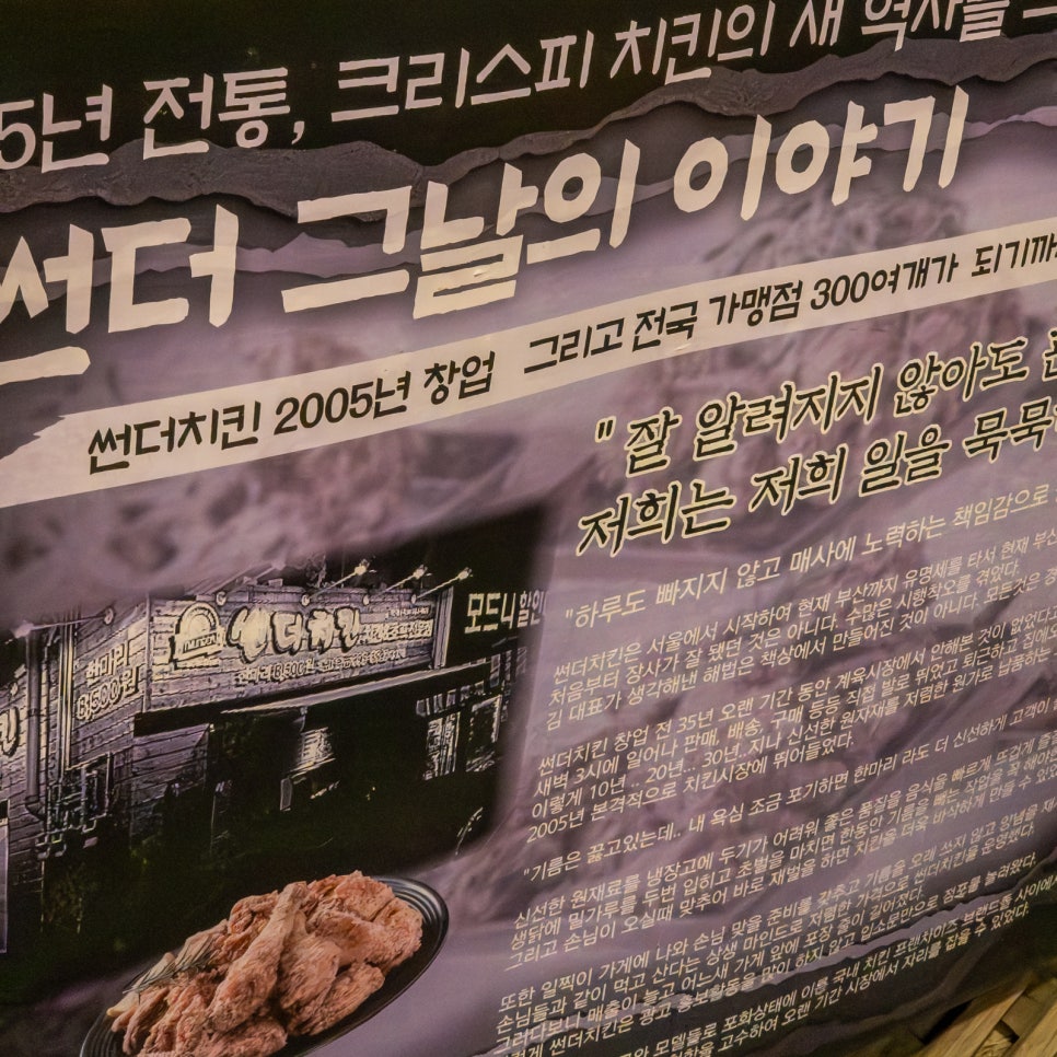 썬더치킨 시흥점 사진 2