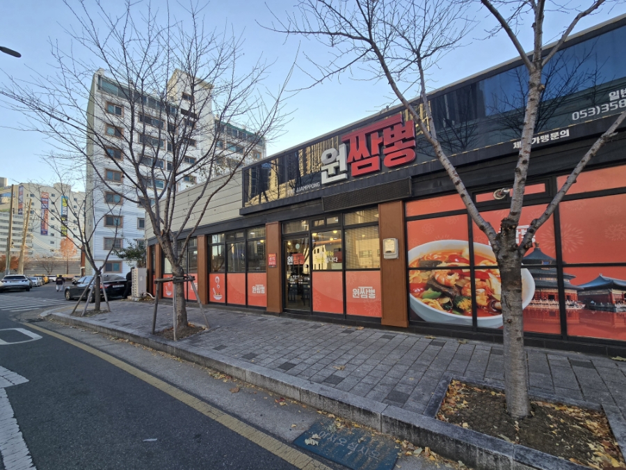 원짬뽕 사진 2