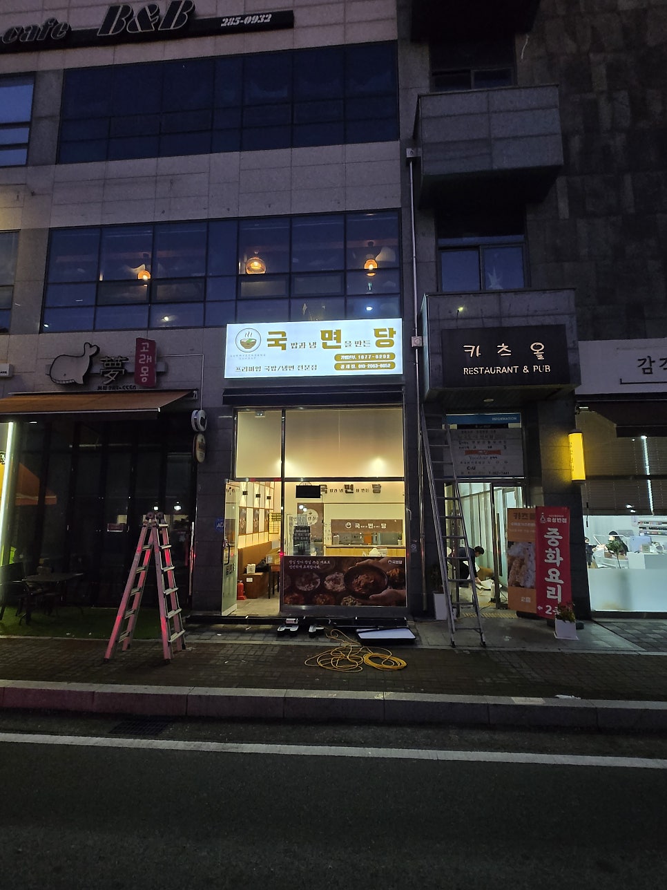 국면당 공세점 사진 6