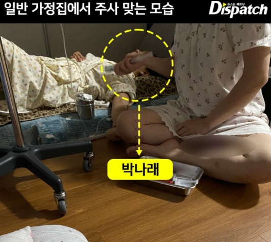   박나래, 불법의료 논란?! 바쁜 일정 속 '주사이모'의 정체와 충격적인 증거들(디스패치)