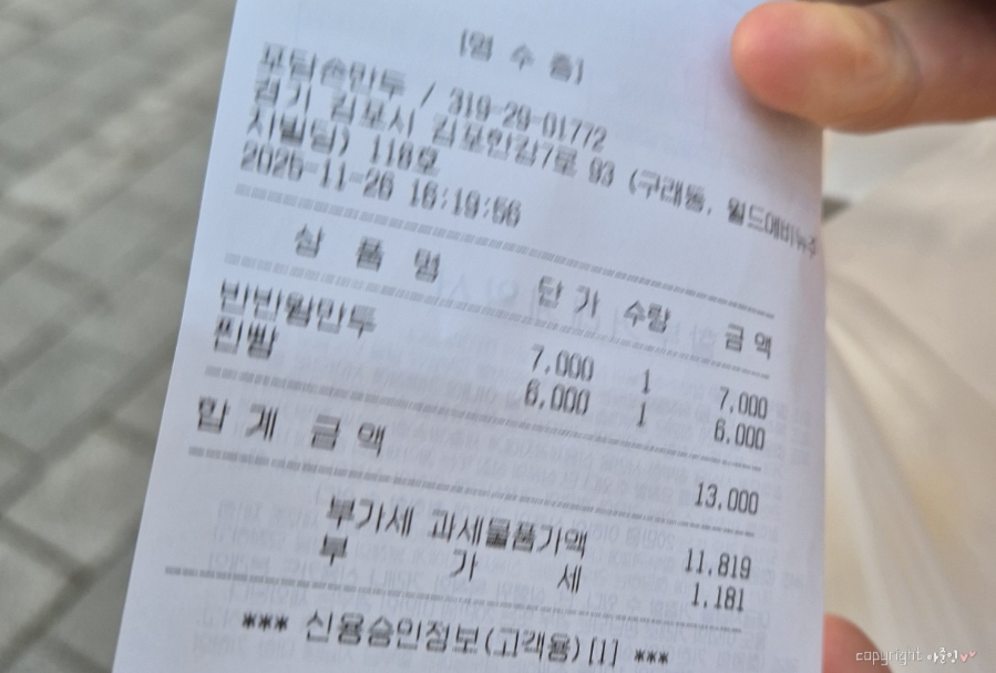 포담손만두 사진 5
