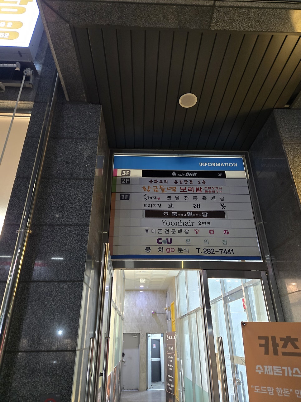 국면당 공세점 사진 5