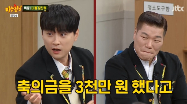 <b>민경훈</b>, 서장훈 <b>축의금</b> 3천만원 루머 <b>해명</b>