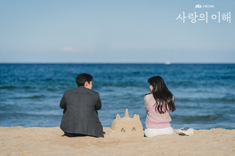 [JTBC] 사랑의이해(2022) / 문가영, 유연석