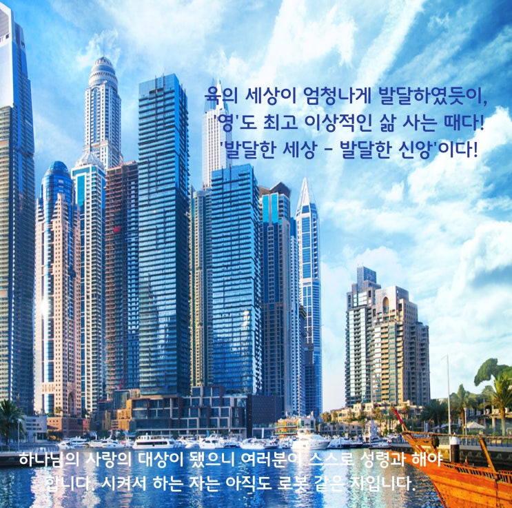  발달된 세상, 신앙도 차원높여 발달하는 시대I 25년 마무리 잘하게하는 말씀l 신약성경I  계 20:7 사단이 나와...옥에 가두는 때