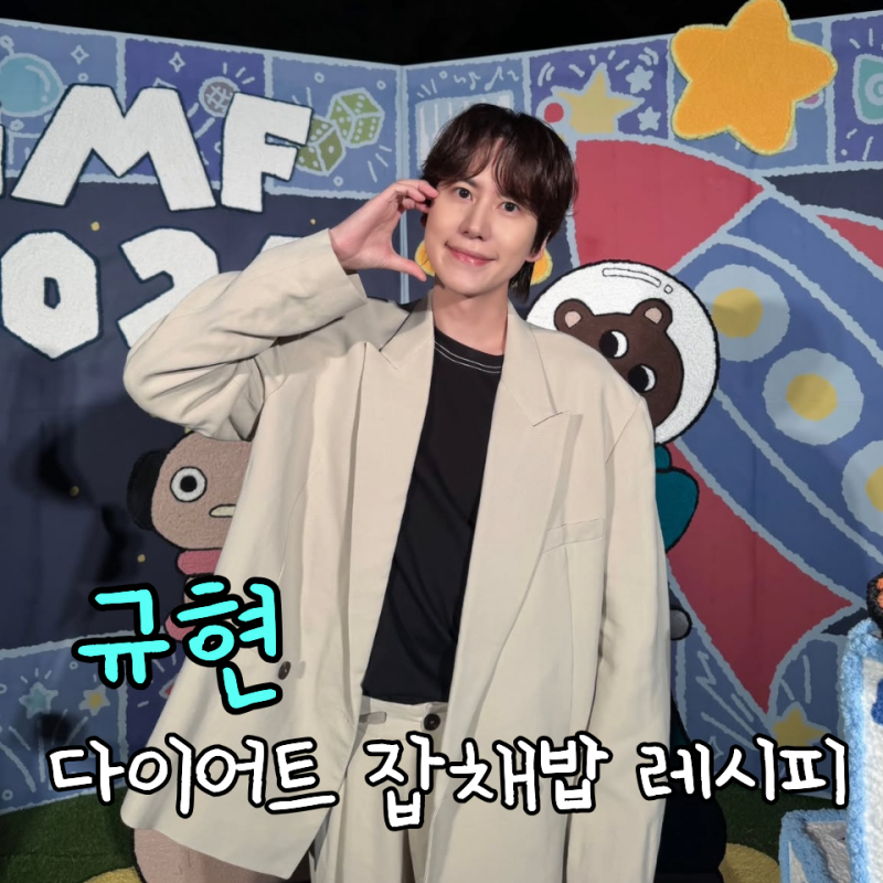 케냐간세끼 규현, 일어나자마자 뚝딱! 컵누들 잡채밥 레시피