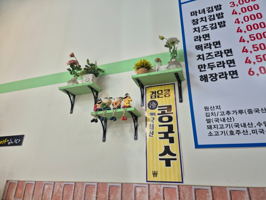 마녀김밥 사진 5