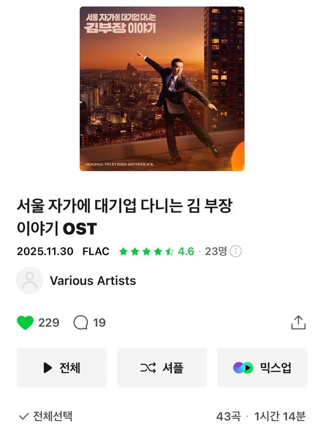 [음악] 드라마에서 정재형의 향기가 난ㄷr•••
