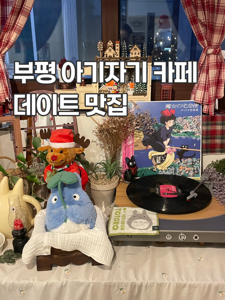  부평 데이트 맛집 초여름 망고소다 푸딩 맛있음