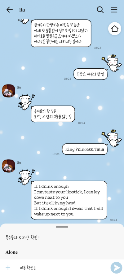 [잡담] 루돌프 가나디 카톡테마 받을 사람 | 인스티즈