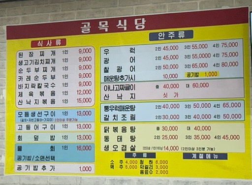 오가네골목식당 사진 6