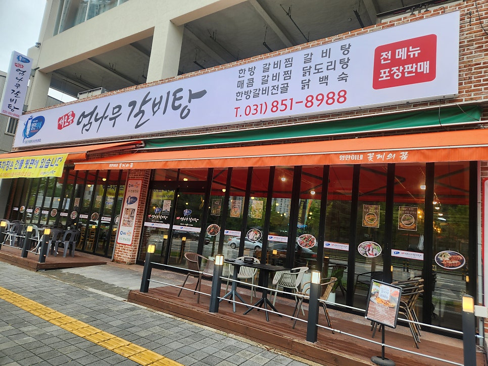 서오릉엄나무갈비탕 사진 2