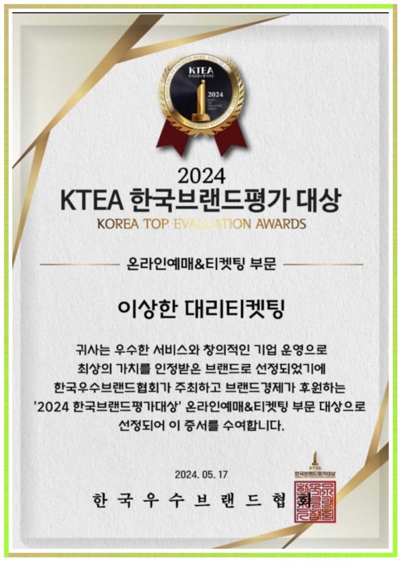 티켓링크 서버시간 밀리초 후기 0.2초 차이가 만든 기적