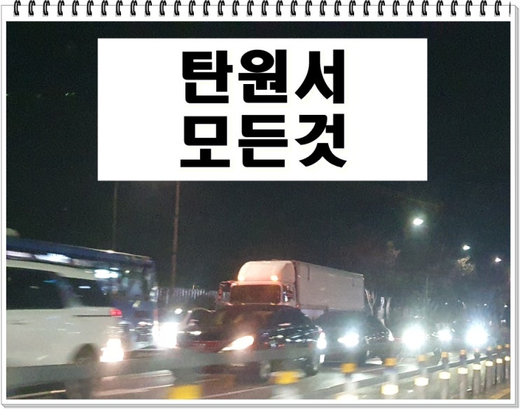  탄원서 예시 자필 작성 A to Z 총정리