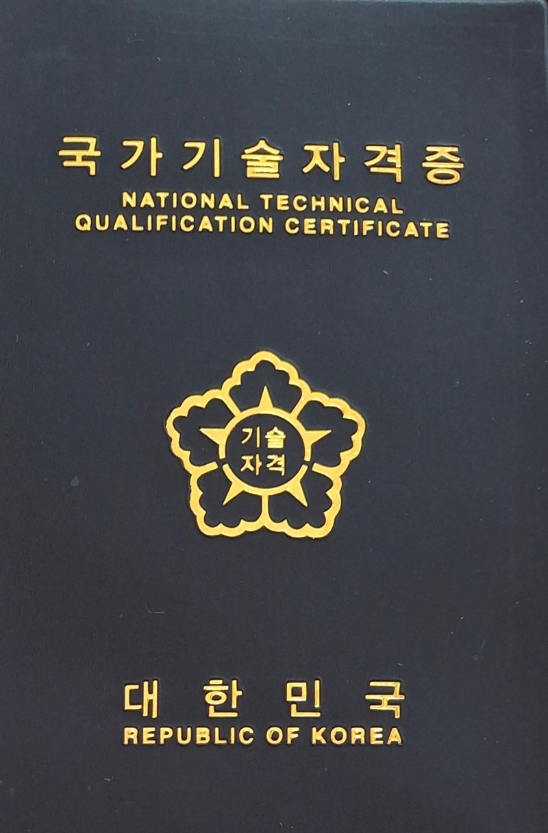 2025 도배 기능사 시험 3회차 후기 - 대전 세정도배 기술 학원
