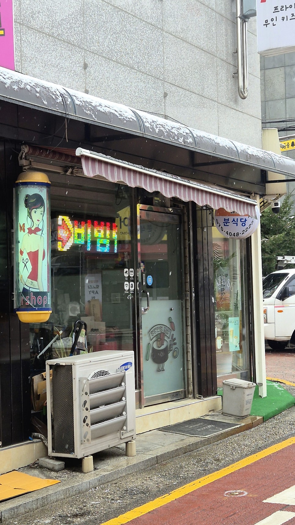 분식당 사진 3