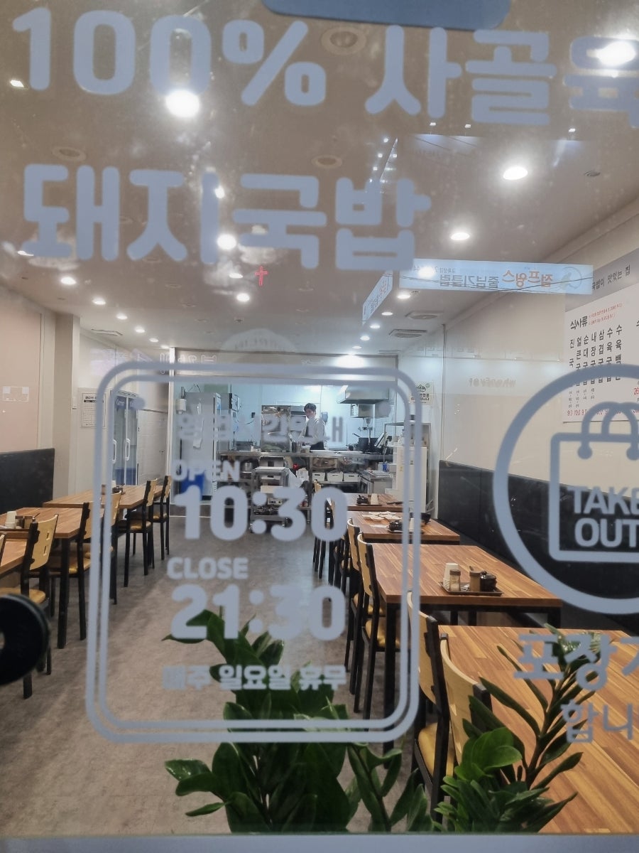 진국밥 사진 2