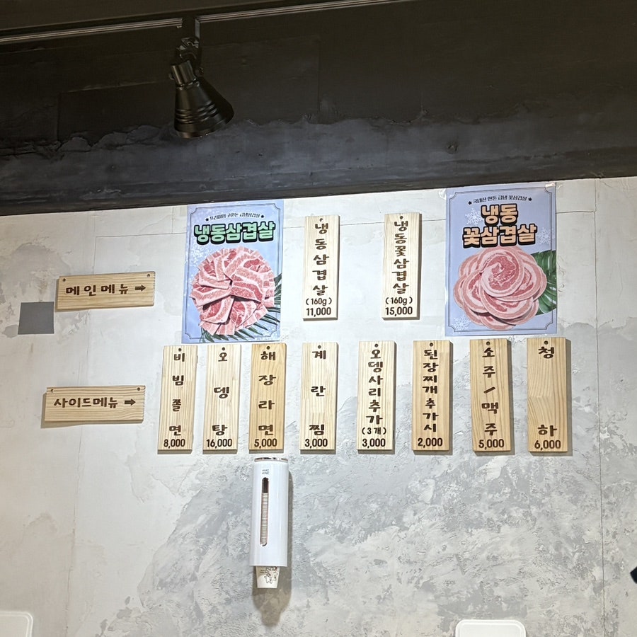 냉골집 사진 4