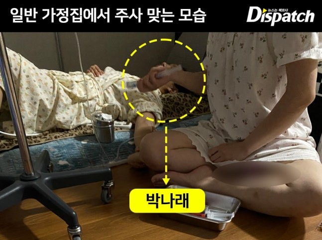 <b>박나래</b>, 이번엔 '불법 의료 <b>시술</b>' <b>의혹</b>…'<b>주사</b>이모' 오피스텔... 