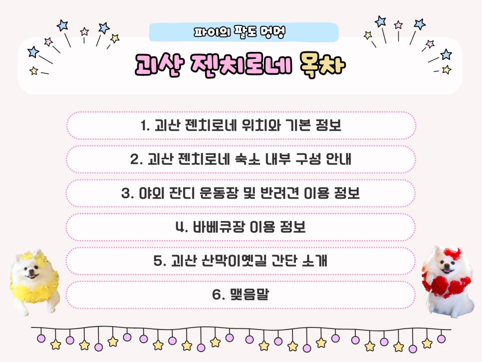 젠치로네 사진 3