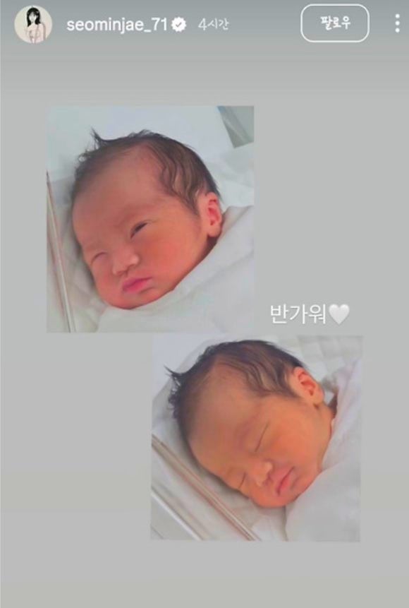 서민재 서은우 임신 출산 인스타 아기 공개, 남친 친부 갈등은?