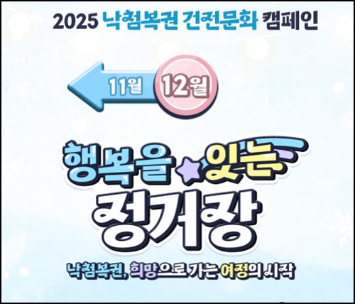  동행복권 만족도 조사(GS25 5천원등 800명)추첨~12.22
