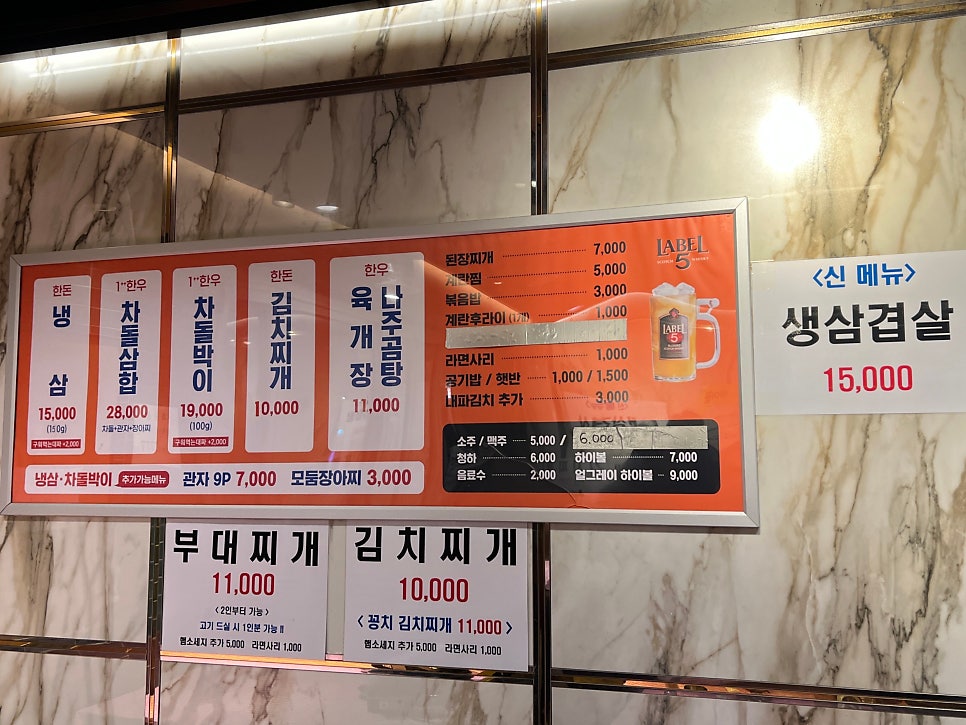 대파집 역삼2호점 사진 5