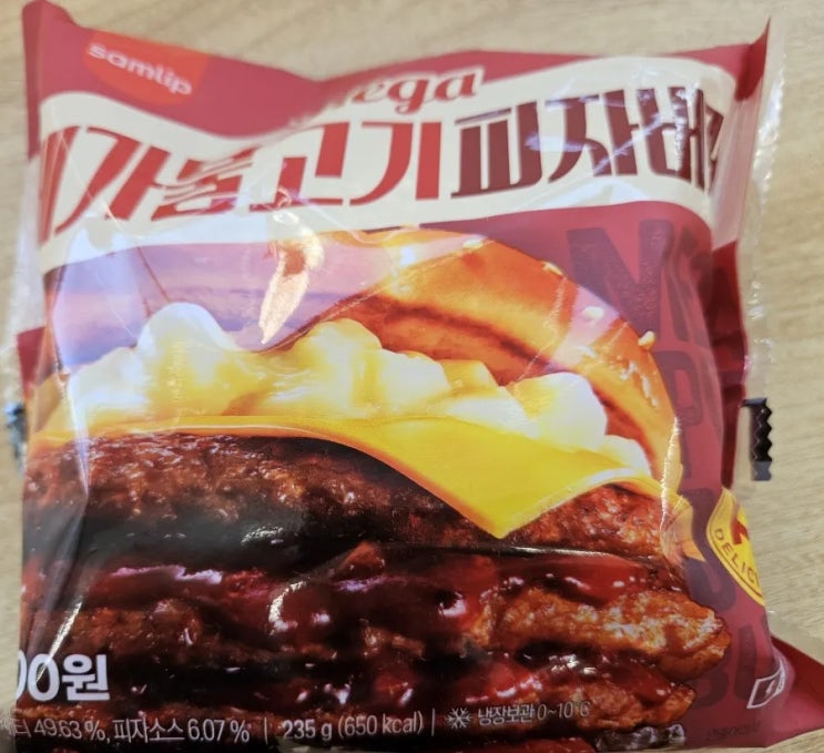  편의점햄버거 3탄 시식후기!!