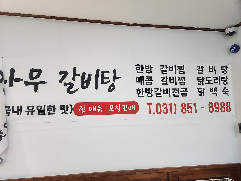서오릉엄나무갈비탕 사진 4