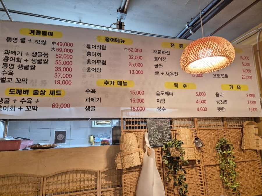 도깨비주막 사진 6