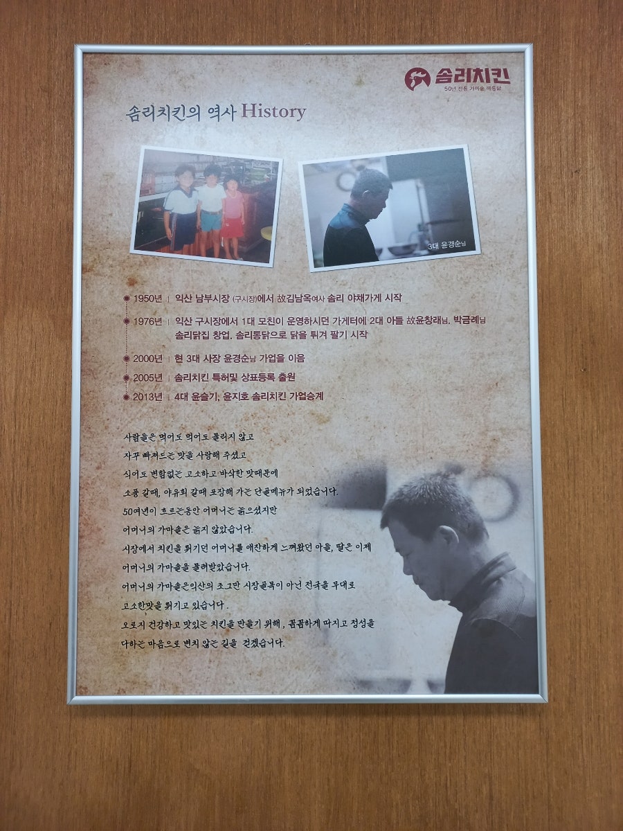 솜리치킨 계룡점 사진 3
