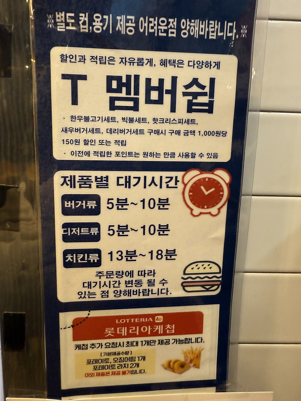 롯데리아 GS마트상계점 사진 4