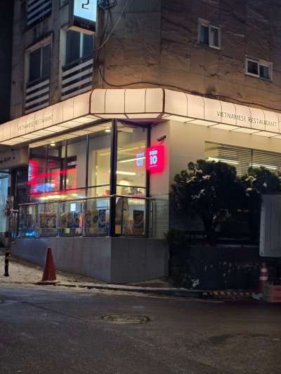 선릉쌀국수 맛집 '포텐', 스지까지 푸짐하게 들어간 깔끔한 한 그릇