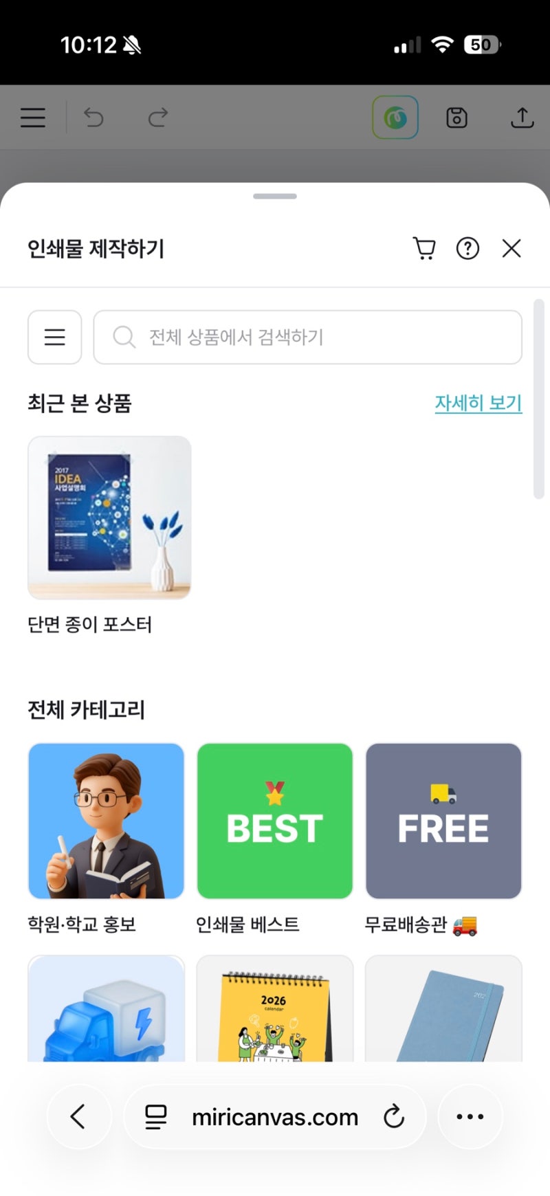 미리캔버스로 돌잔치 포스터 셀프 제작하기(비즈하우스인쇄)