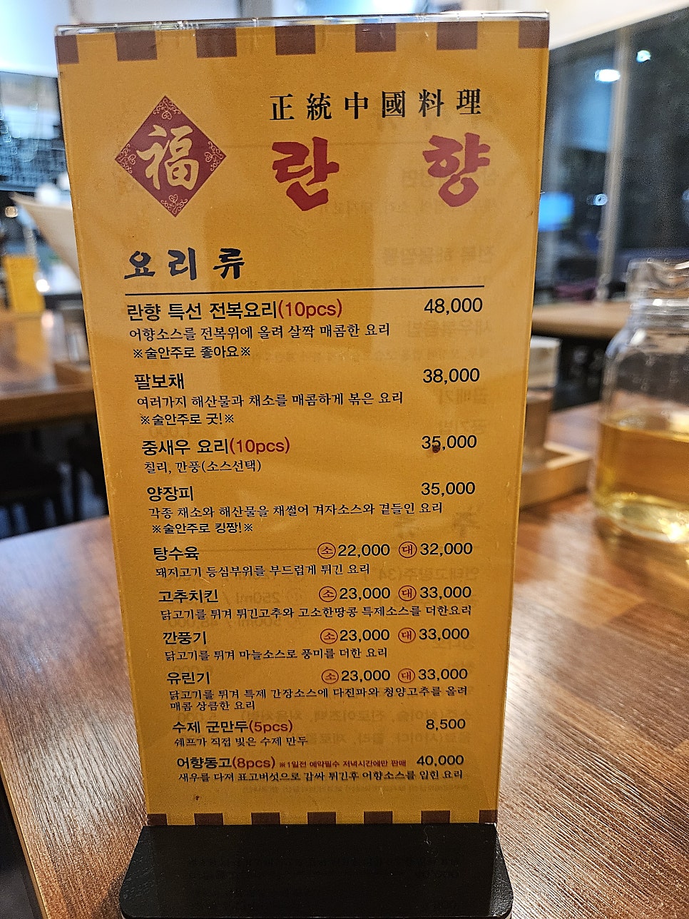 란향 사진 3