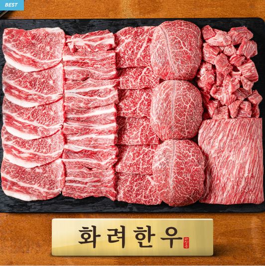  “평점 4.93! 마장동 투뿔 한우 선물세트 – 설·추석 명절 최고의 프리미엄 구이용 소고기 선물 추천”