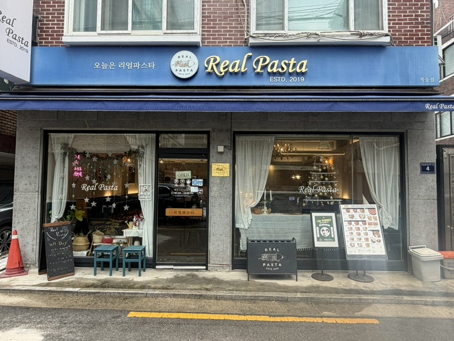 리얼파스타 목동점 사진 1