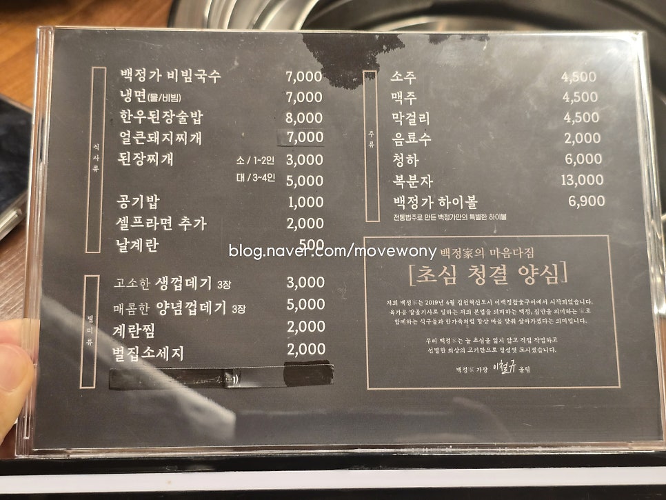 백정가LC 신음점 사진 6