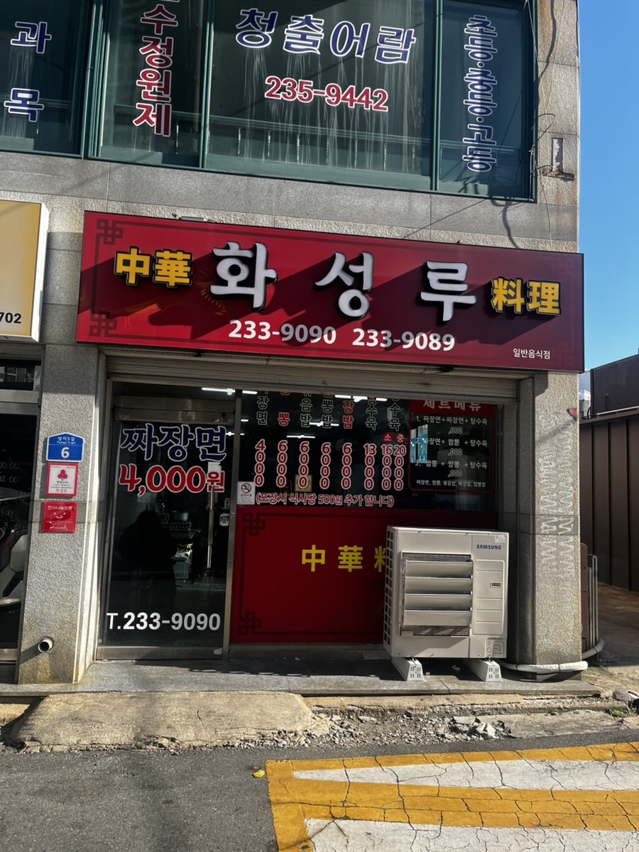 화성루 사진 1