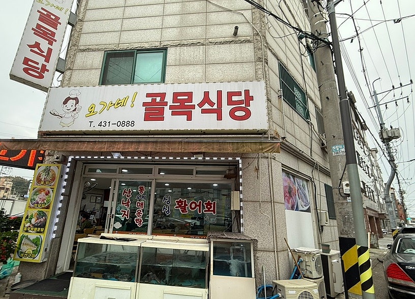 오가네골목식당 사진 1
