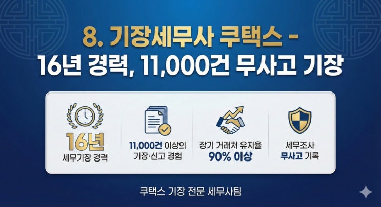  개인사업자를 위한 간편장부대상자·복식부기의무자 정리