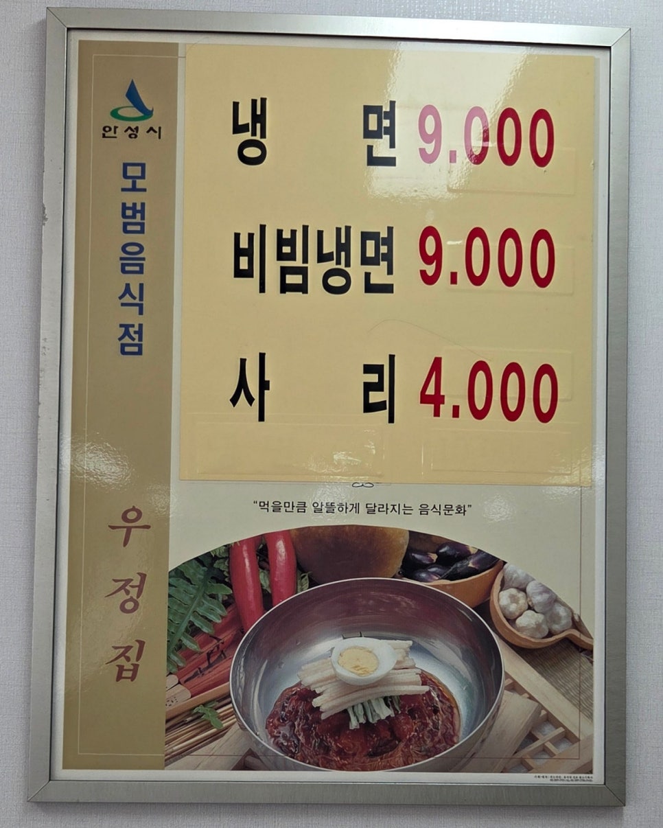 Ujeongjip photo 5