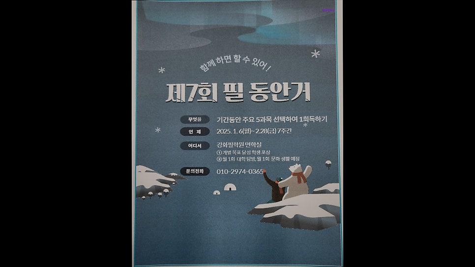 강화필학원 사진 5