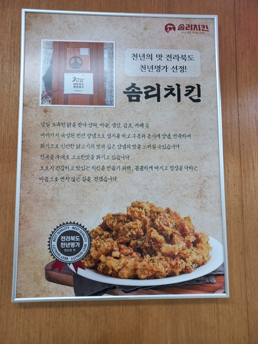 솜리치킨 계룡점 사진 4